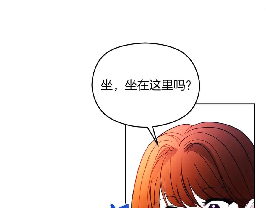 第26话 洋甘菊茶 第158页