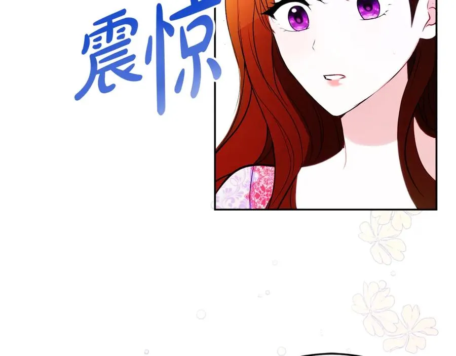 第26话 洋甘菊茶 第159页