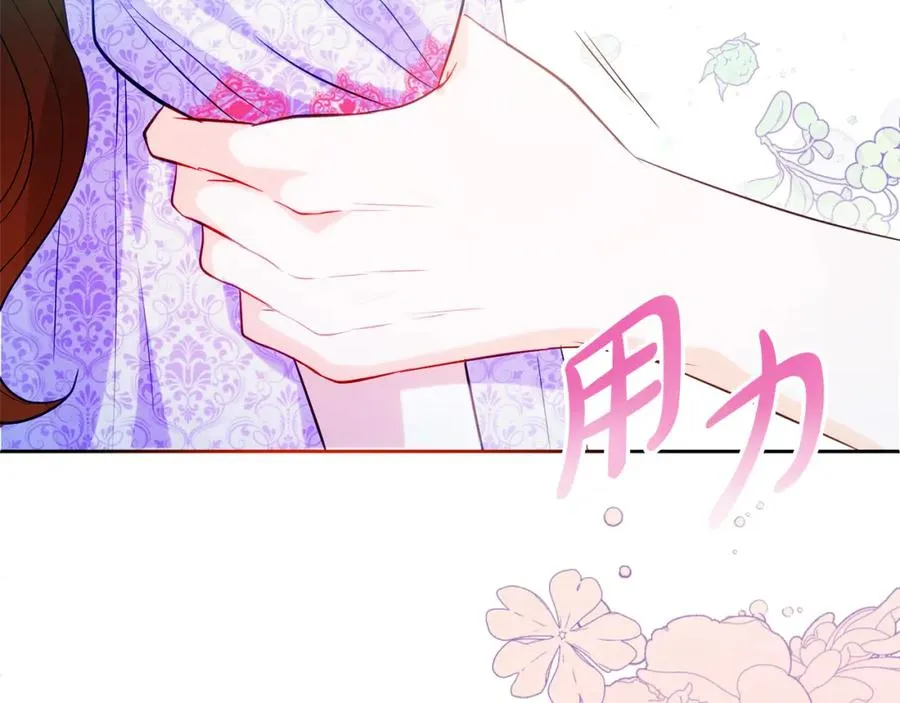 第26话 洋甘菊茶 第162页