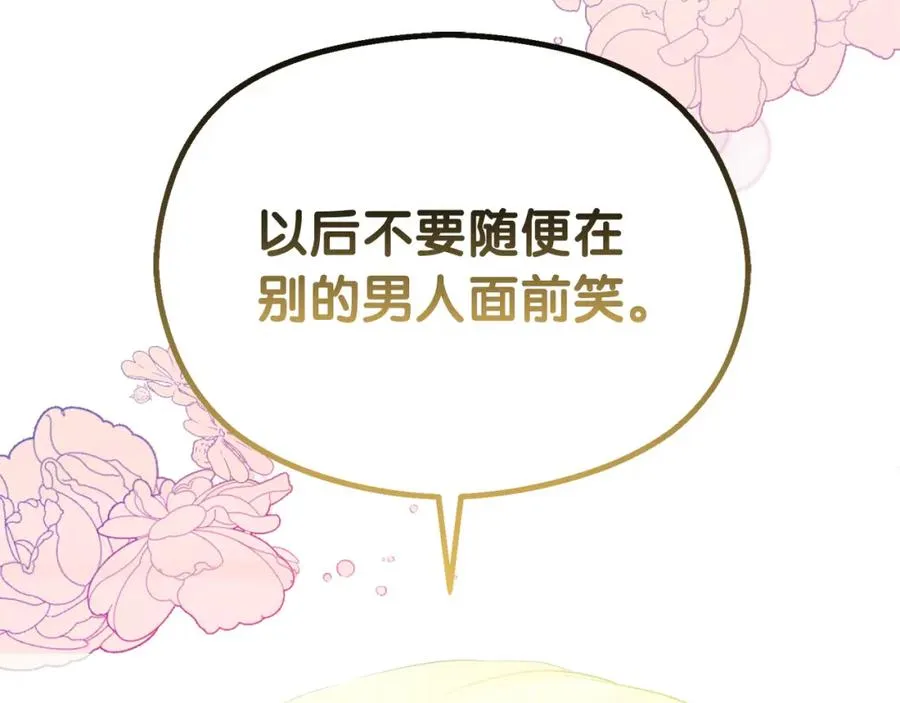 第26话 洋甘菊茶 第163页