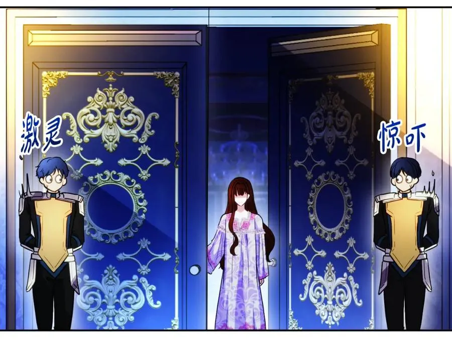 第27话 地下室的秘密 第3页