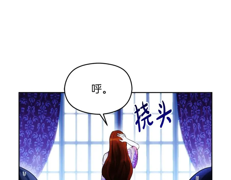 第27话 地下室的秘密 第4页