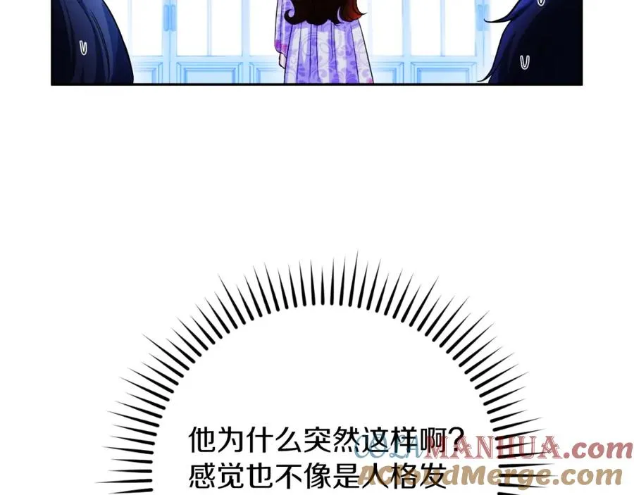 第27话 地下室的秘密 第5页