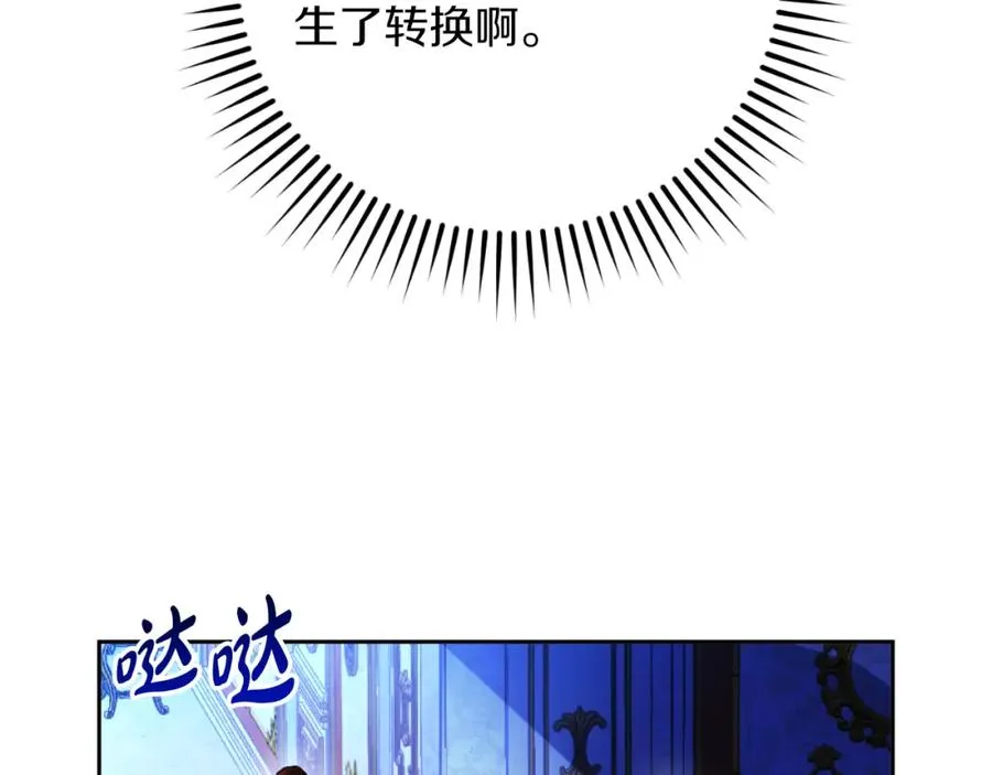 第27话 地下室的秘密 第6页