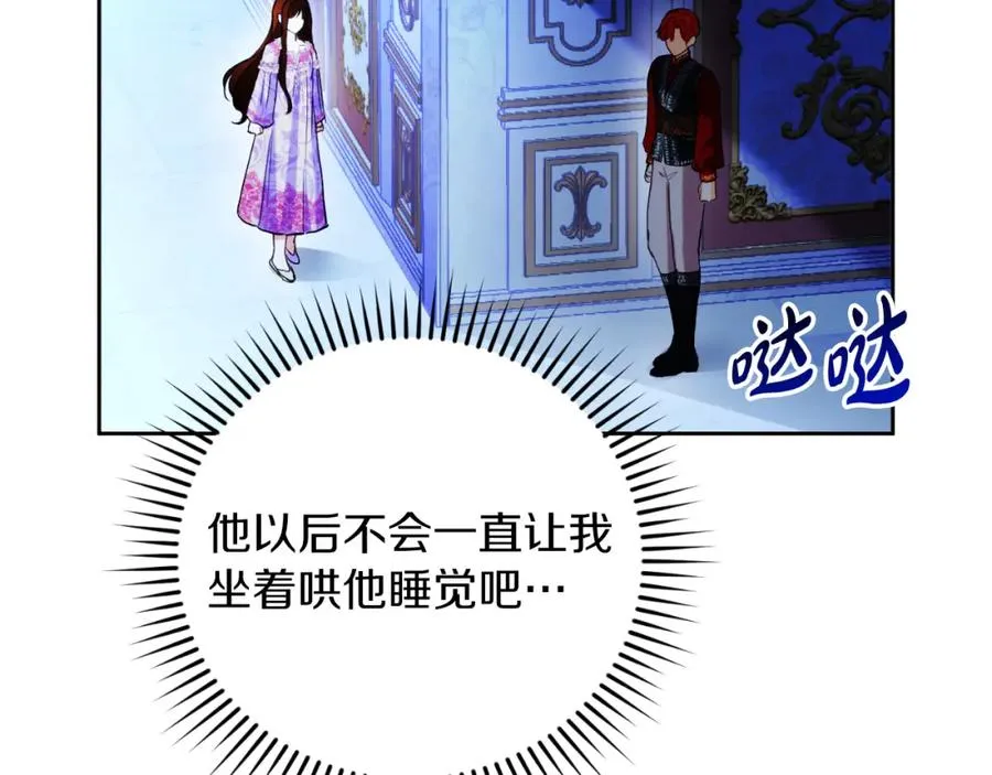 第27话 地下室的秘密 第7页