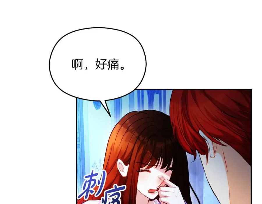 第27话 地下室的秘密 第10页
