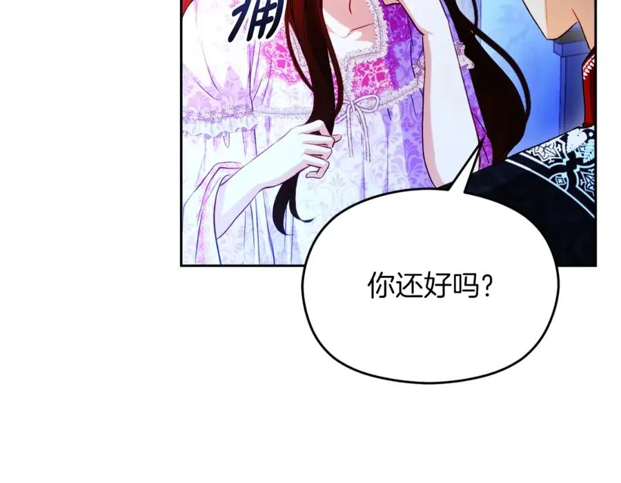 第27话 地下室的秘密 第11页