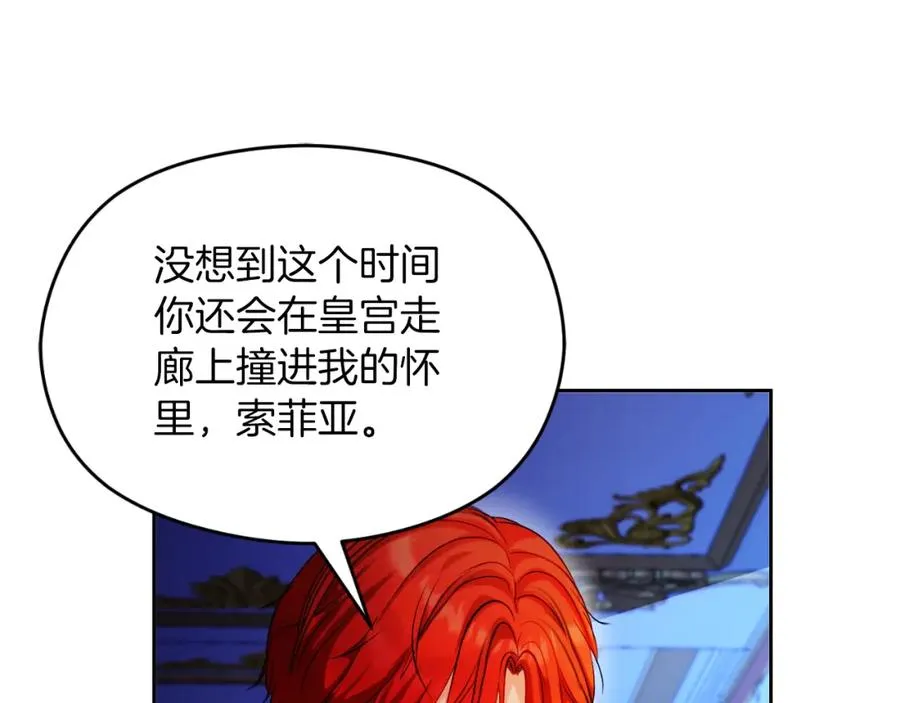 第27话 地下室的秘密 第12页