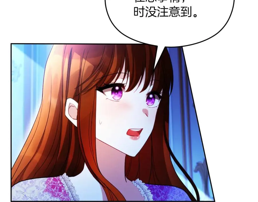 第27话 地下室的秘密 第15页
