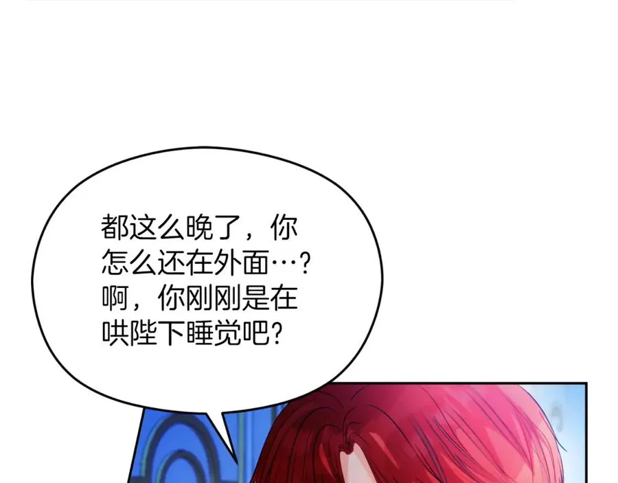 第27话 地下室的秘密 第16页