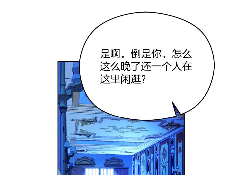 第27话 地下室的秘密 第18页