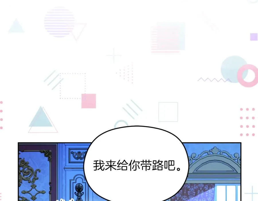 第27话 地下室的秘密 第20页