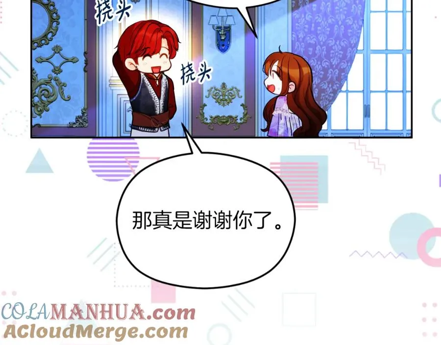 第27话 地下室的秘密 第21页