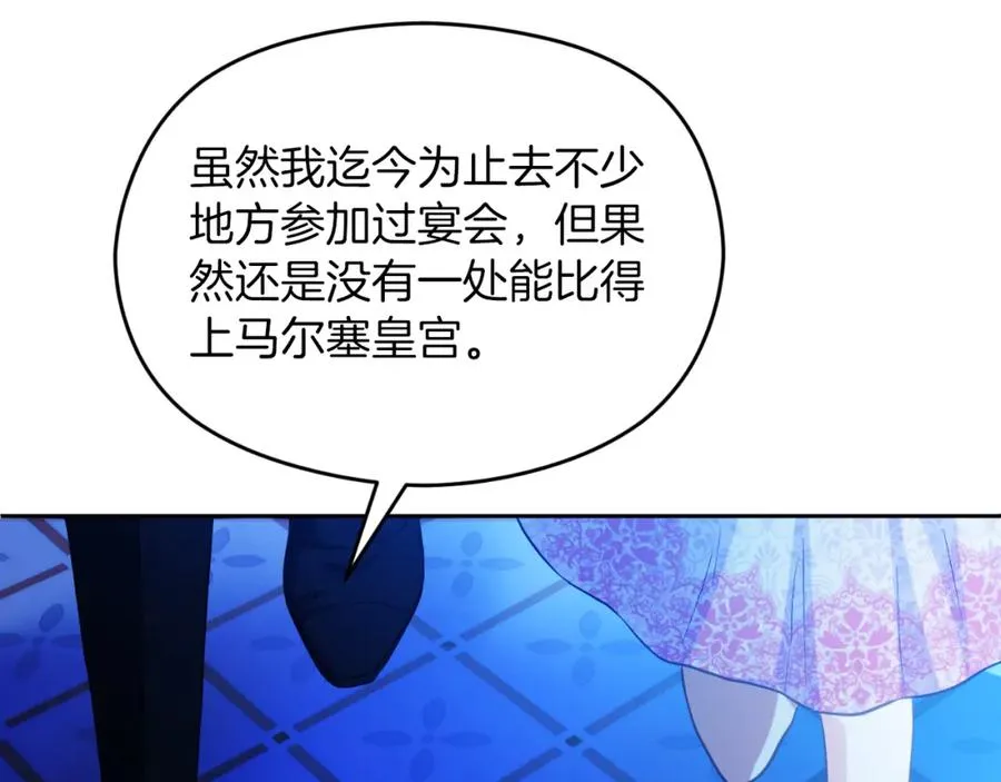 第27话 地下室的秘密 第24页