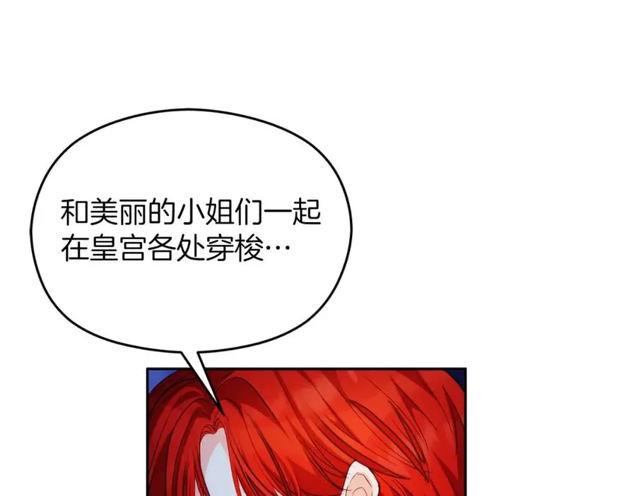 第27话 地下室的秘密 第27页