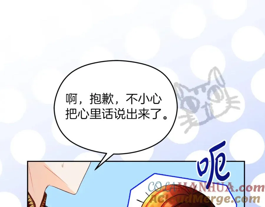 第27话 地下室的秘密 第29页