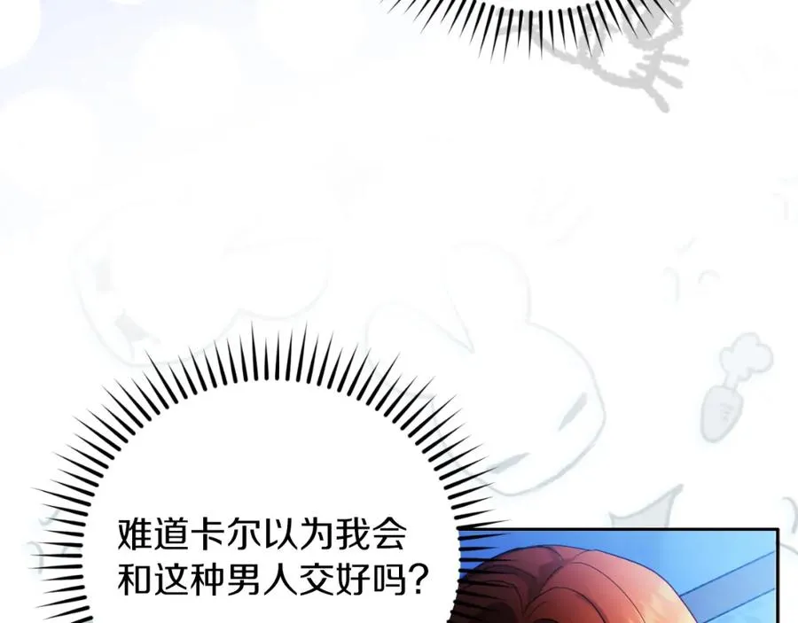 第27话 地下室的秘密 第31页