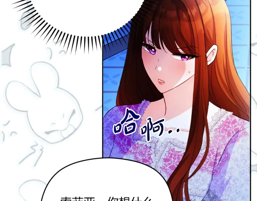 第27话 地下室的秘密 第32页