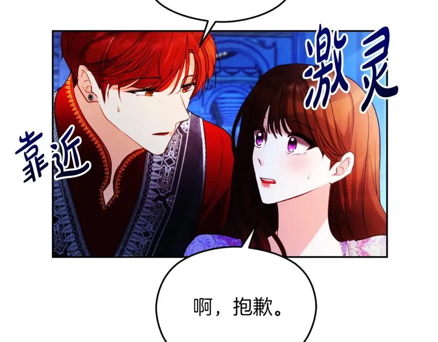 第27话 地下室的秘密 第34页