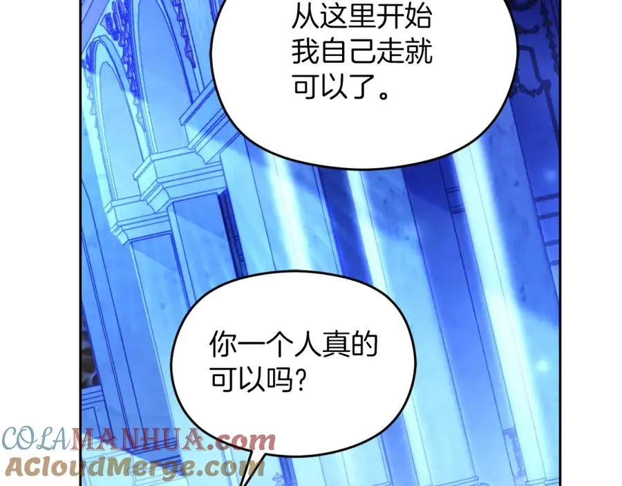 第27话 地下室的秘密 第41页