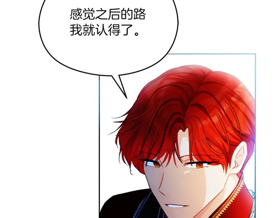 第27话 地下室的秘密 第43页