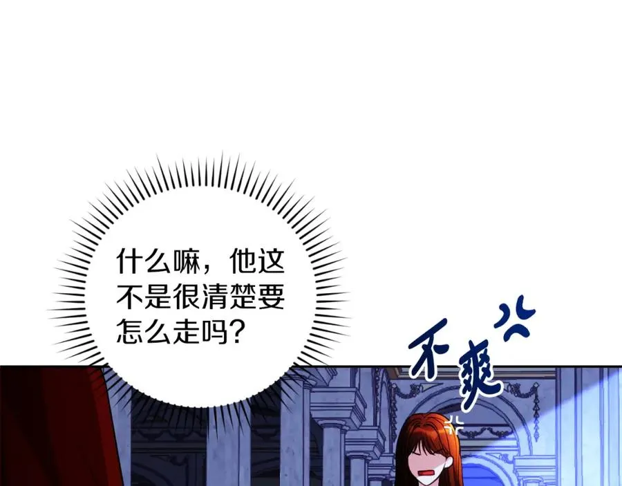 第27话 地下室的秘密 第46页