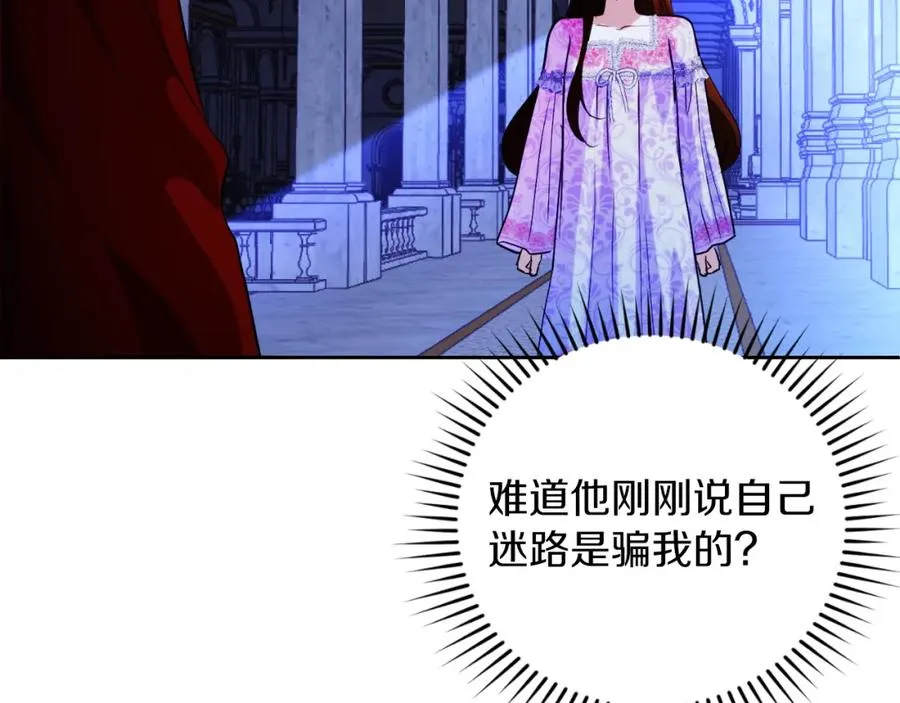 第27话 地下室的秘密 第47页