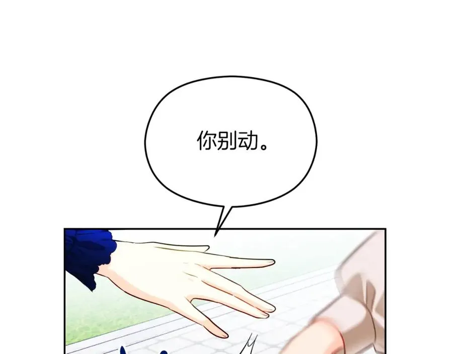 第27话 地下室的秘密 第63页