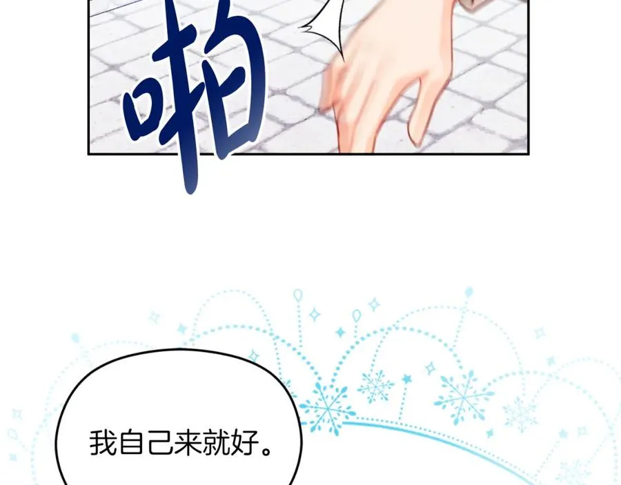 第27话 地下室的秘密 第64页