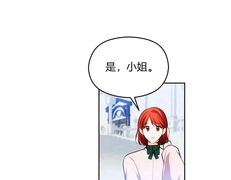 第27话 地下室的秘密 第67页