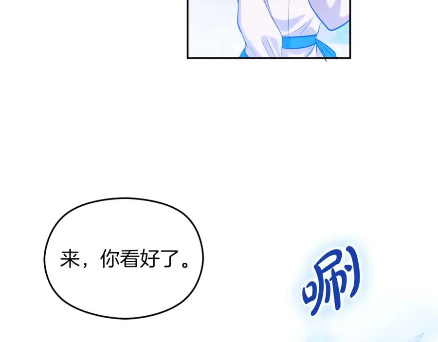 第27话 地下室的秘密 第68页