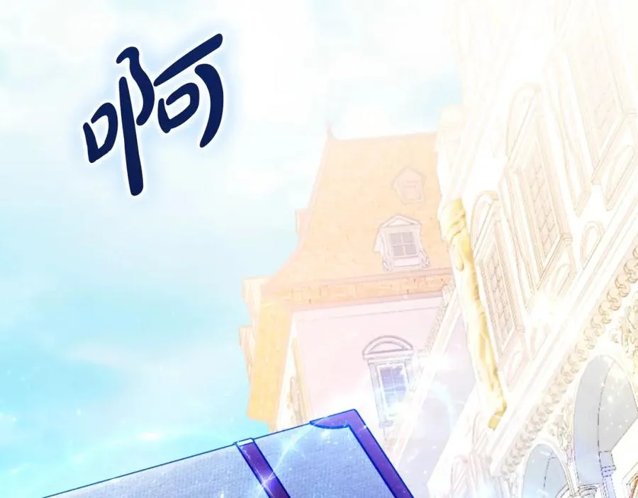第27话 地下室的秘密 第71页