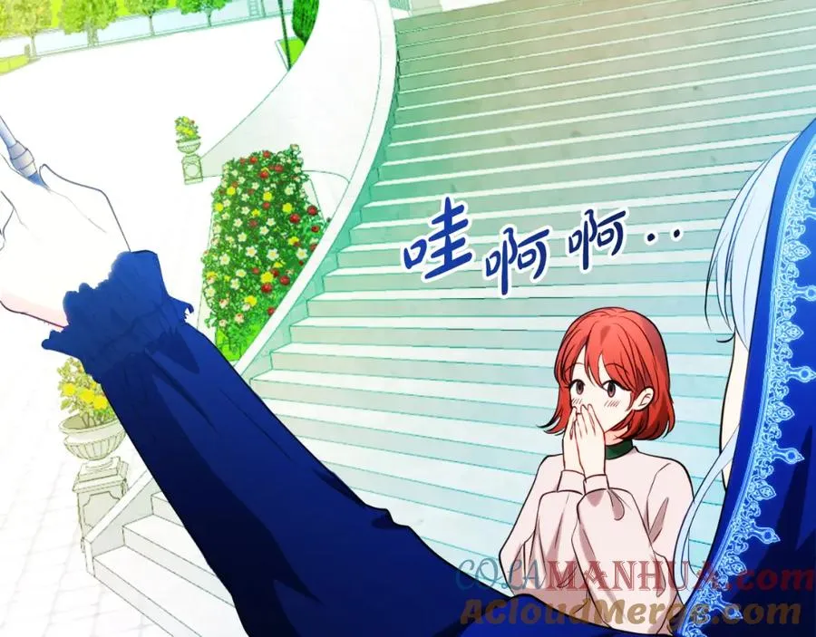 第27话 地下室的秘密 第73页