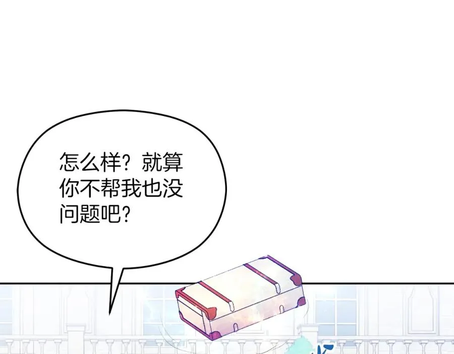 第27话 地下室的秘密 第76页