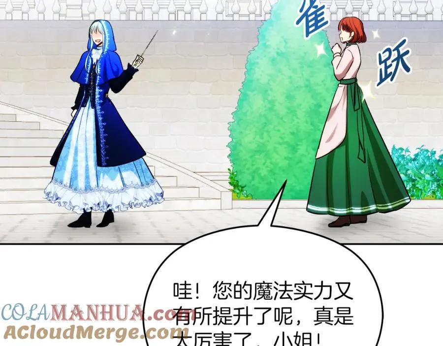 第27话 地下室的秘密 第77页