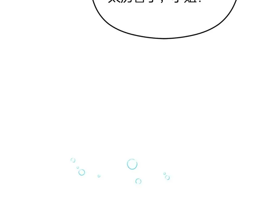 第27话 地下室的秘密 第78页