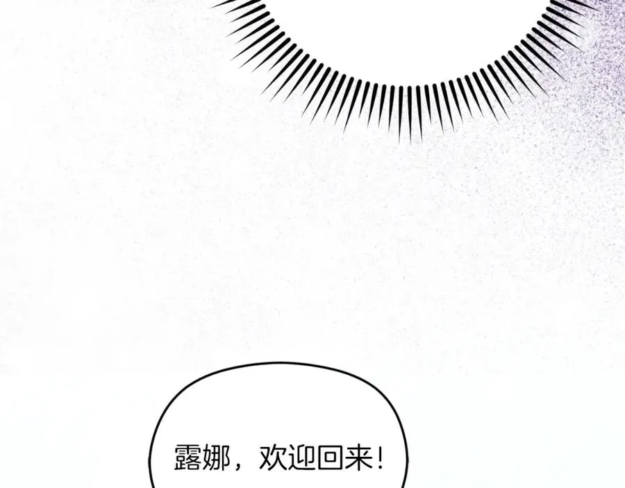 第27话 地下室的秘密 第87页