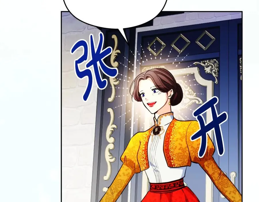 第27话 地下室的秘密 第88页