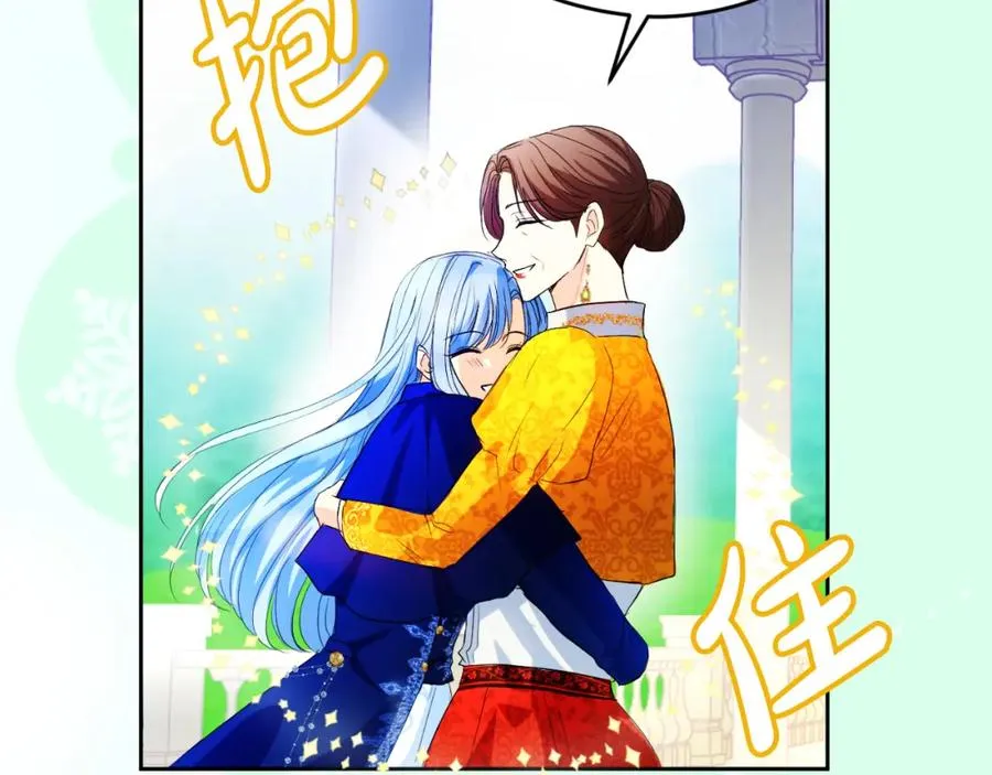 第27话 地下室的秘密 第90页