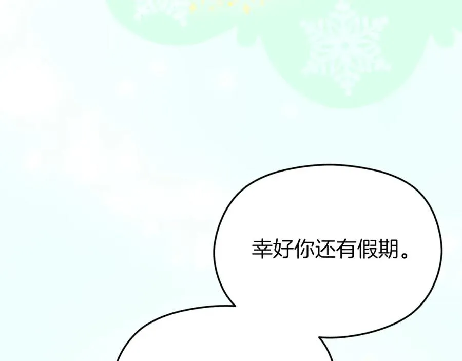 第27话 地下室的秘密 第91页