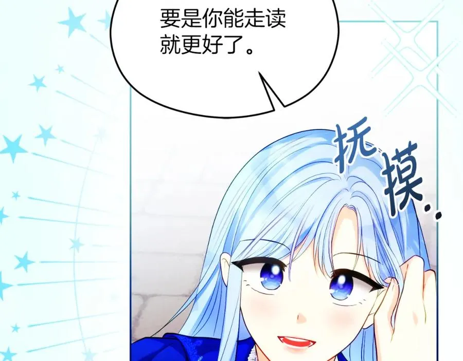 第27话 地下室的秘密 第92页