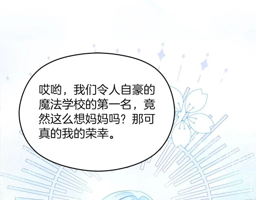 第27话 地下室的秘密 第95页