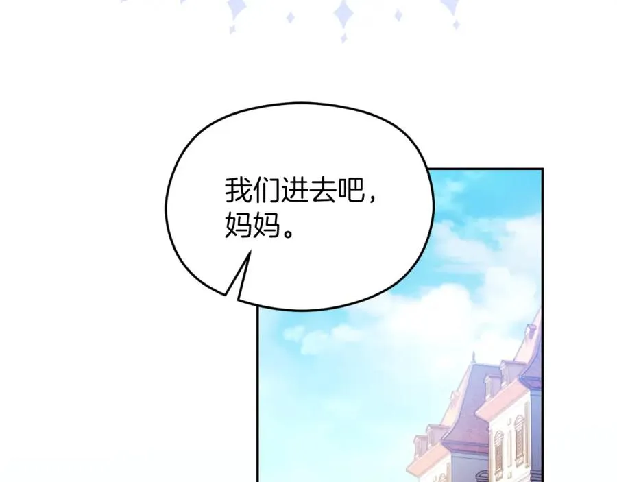 第27话 地下室的秘密 第98页
