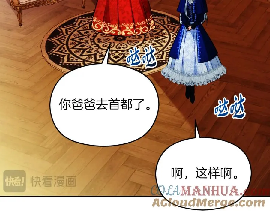第27话 地下室的秘密 第101页