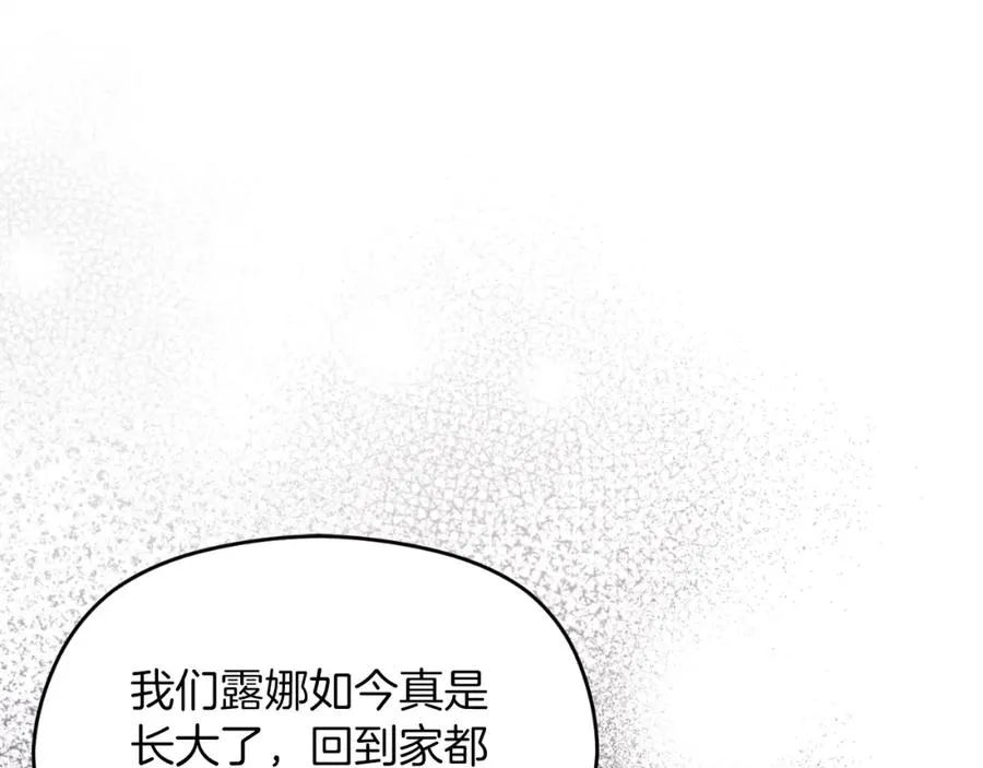 第27话 地下室的秘密 第102页