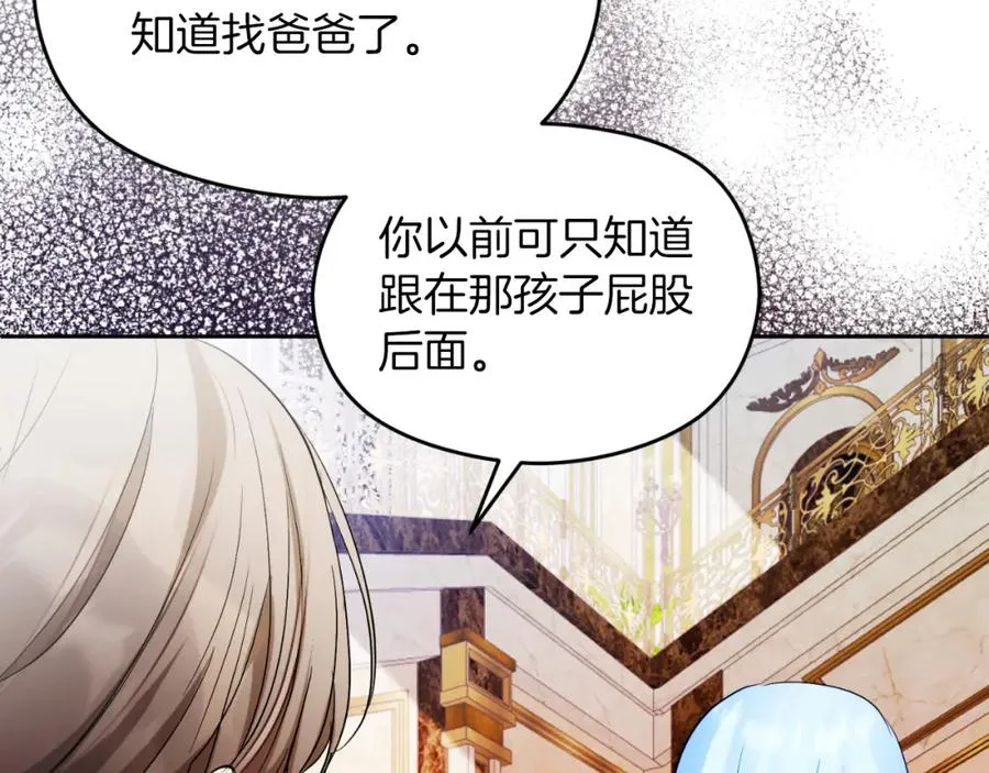 第27话 地下室的秘密 第103页