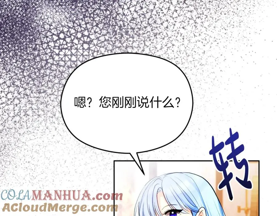 第27话 地下室的秘密 第105页