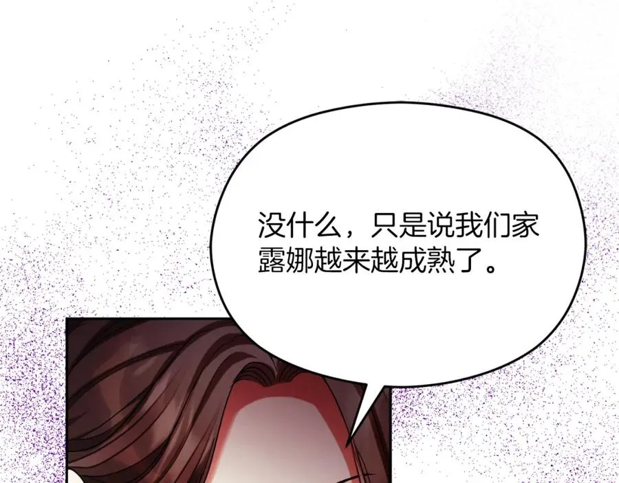 第27话 地下室的秘密 第107页