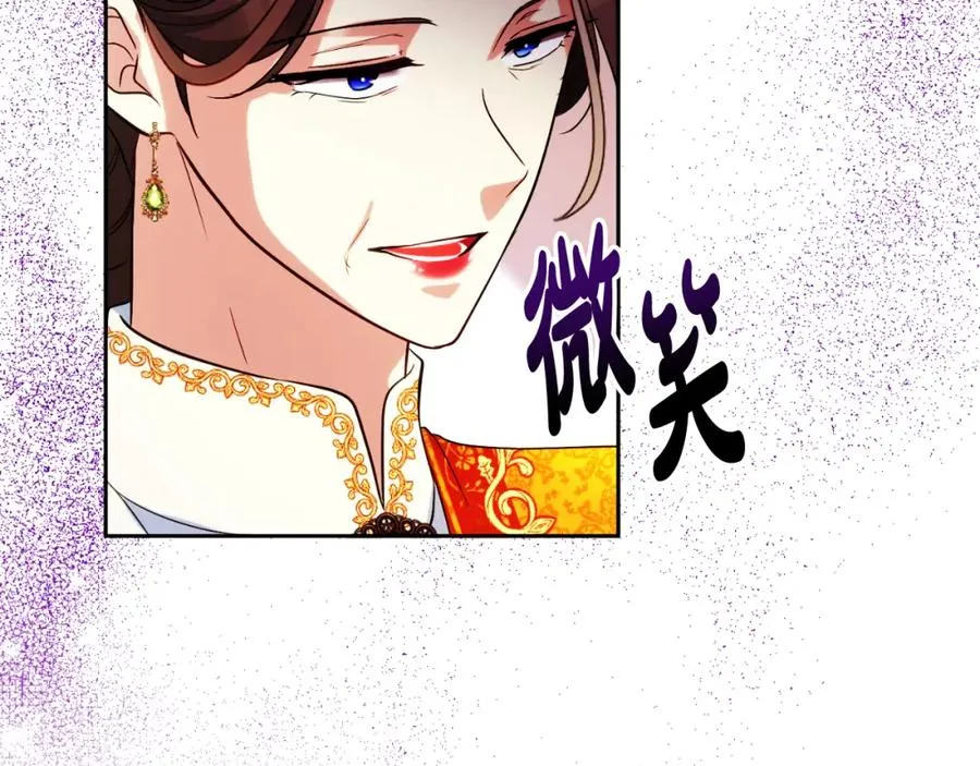 第27话 地下室的秘密 第108页