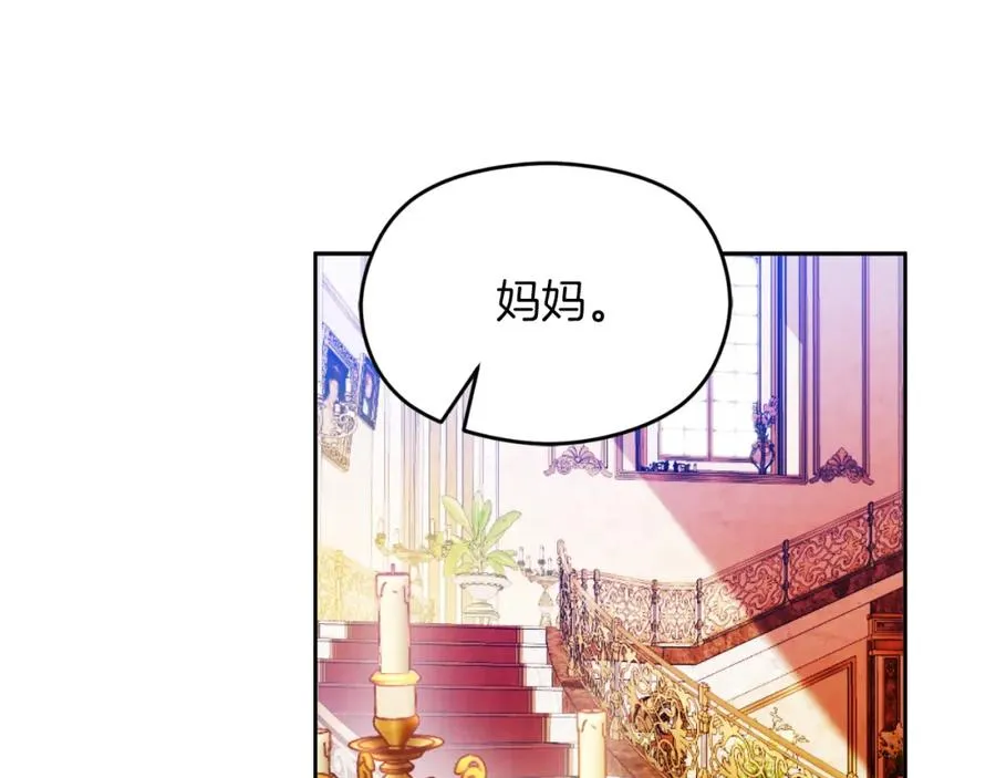 第27话 地下室的秘密 第110页